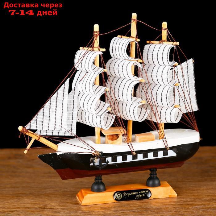 Корабль сувенирный малый "Трёхмачтовый", борта чёрные с белой полосой, паруса белые, 20 × 5 × 19 см - фото 3 - id-p214716798