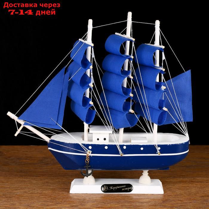 Корабль сувенирный малый "Дорита", борта синие с белой полосой, паруса синие, 24×5×23,5 см - фото 1 - id-p214716805