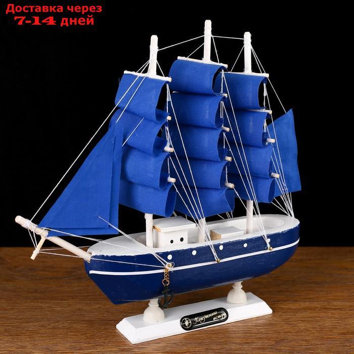 Корабль сувенирный малый "Дорита", борта синие с белой полосой, паруса синие, 24×5×23,5 см - фото 2 - id-p214716805