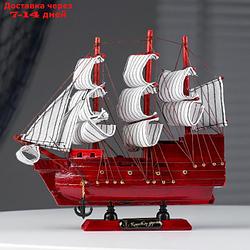 Корабль сувенирный малый "Вингилот", борта красное дерево, паруса белые, 4×20×20 см