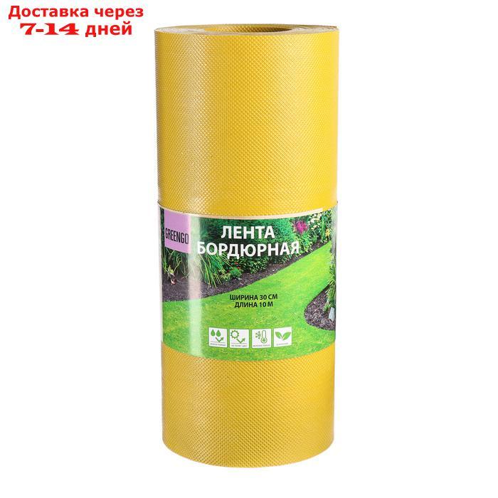 Лента бордюрная, 0.3 × 10 м, толщина 1.2 мм, пластиковая, жёлтая, Greengo - фото 4 - id-p214728241