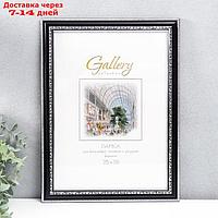 Фоторамка пластик "Gallery" 25х35 см чёрный (пластиковый экран)