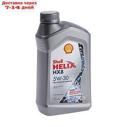 Масло моторное Shell Helix HX8 5W-30, 550040462, 1 л