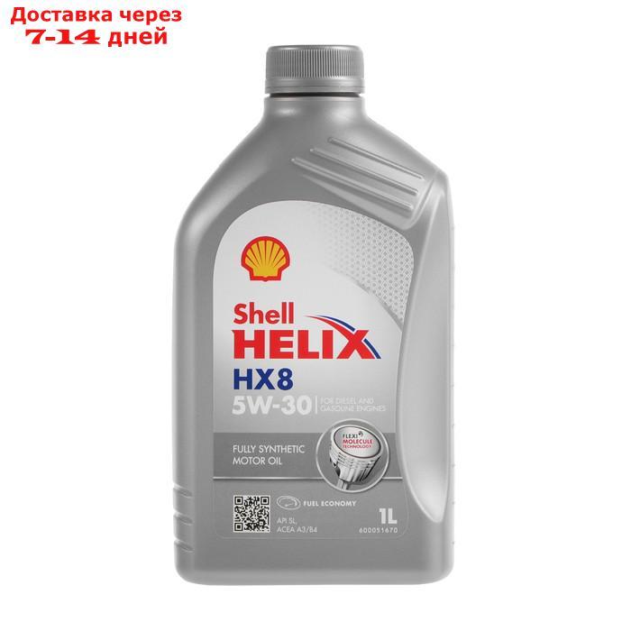 Масло моторное Shell Helix HX8 5W-30, 550040462, 1 л - фото 4 - id-p214728274