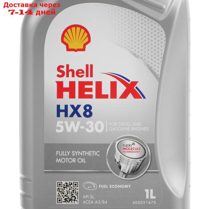 Масло моторное Shell Helix HX8 5W-30, 550040462, 1 л - фото 5 - id-p214728274
