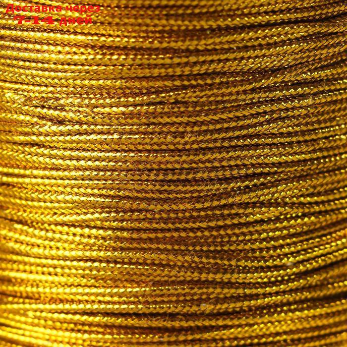 Шнур люрекс 1мм х 100 м золото - фото 2 - id-p214726481