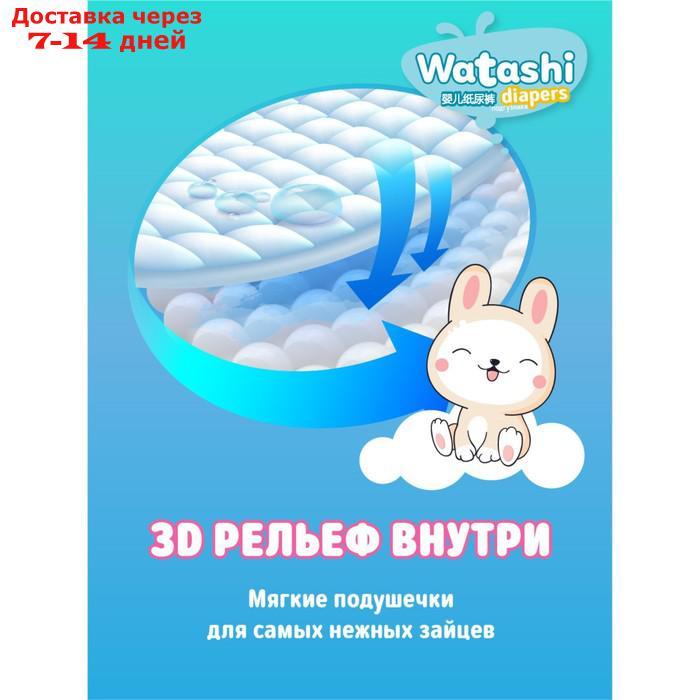 Подгузники одноразовые WATASHI для детей 4/L 7-14 кг 46шт - фото 5 - id-p214728369