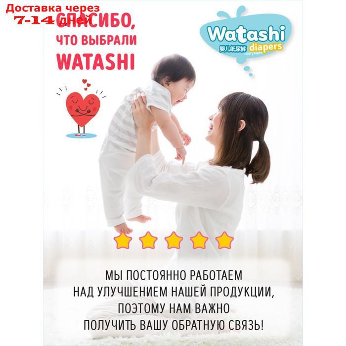 Подгузники одноразовые WATASHI для детей 4/L 7-14 кг 46шт - фото 9 - id-p214728369