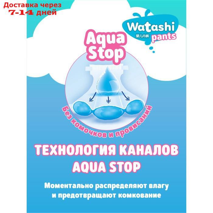 Подгузники-трусики одноразовые WATASHI для детей 5/XL 13-20 кг 36шт - фото 4 - id-p214728390