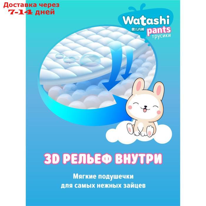 Подгузники-трусики одноразовые WATASHI для детей 5/XL 13-20 кг 36шт - фото 5 - id-p214728390