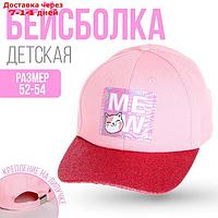 Кепка детская "MEOW" рр 54см