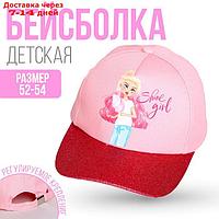 Кепка детская "Shine girl" рр 54см