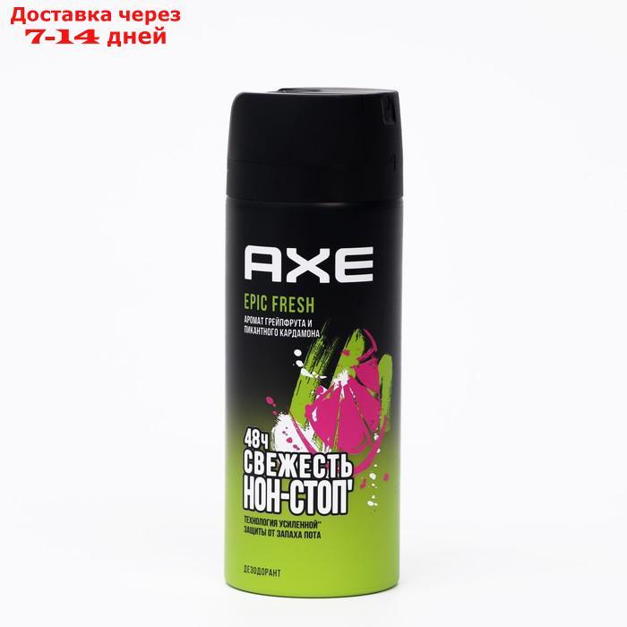 Дезодорант AXE Deo Эпичная свежесть. 150 мл - фото 1 - id-p214728525