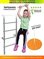 Тарзанка детская Absolute Champion (в ассортименте)