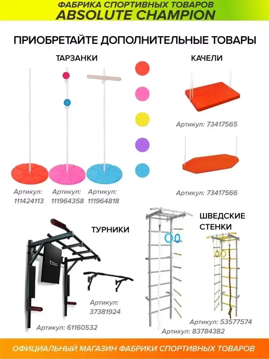 Тарзанка детская Absolute Champion (в ассортименте) - фото 5 - id-p214779718