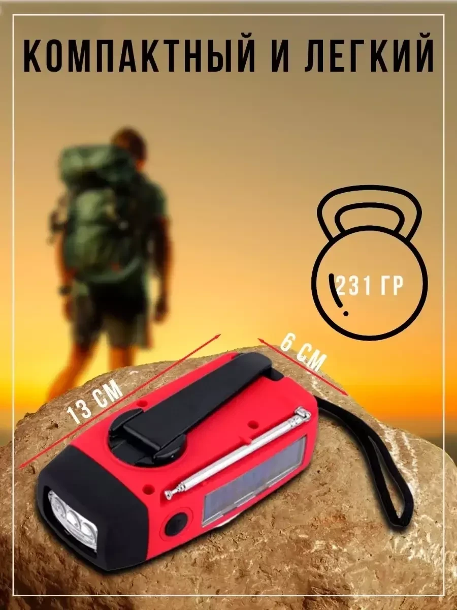 Фонарь динамо GVD с солнечной батареей и радио 2000 мАч / ручная зарядка для телефона / кемпинговый (красный) - фото 2 - id-p214779721