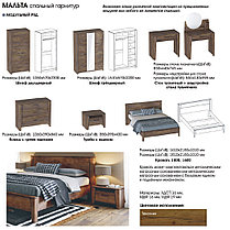 Спальня Мальта модульная (2 варианта цвета) МебельГрад, фото 3