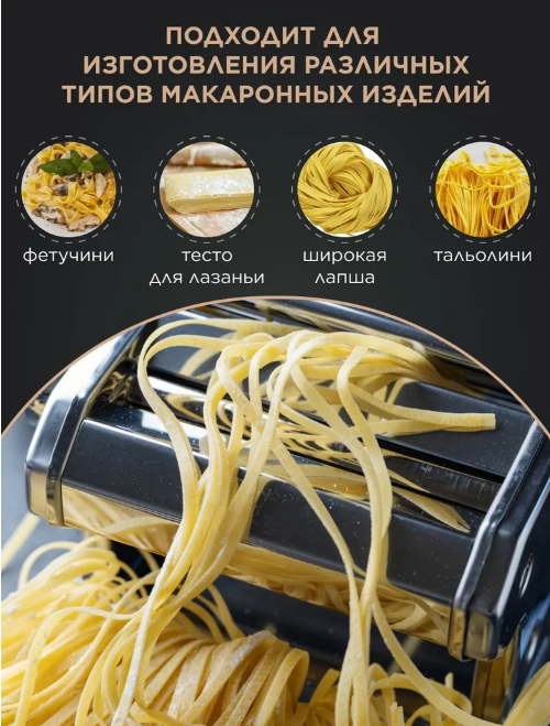 Спагетница «ФЕТТУЧИНЕ» - фото 9 - id-p150257899