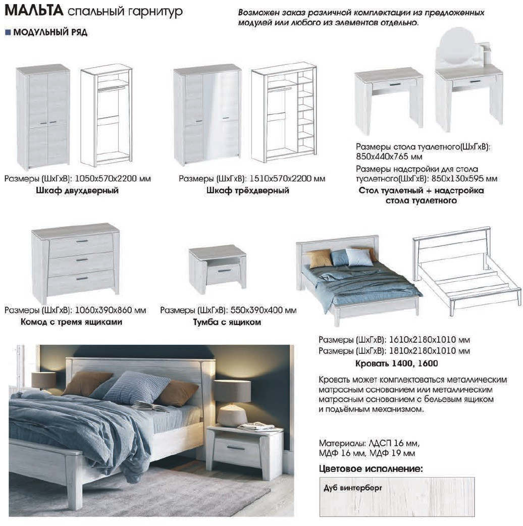 Кровать 1400 Мальта (2 варианта цвета) МебельГрад - фото 8 - id-p214780817