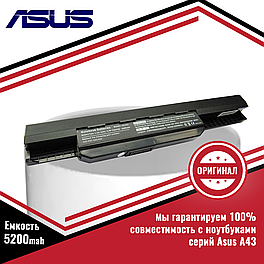 Оригинальный аккумулятор (батарея) для ноутбука Asus A43, A43B, A43E, A43F (A32-K53, A41-K53) 10.8V 4400mAh