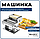 Машинка для раскатки теста BRADEX, ручная тестораскатка пельменница, тестораскаточная машина для лазаньи, рави, фото 2