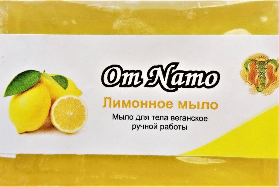 Мыло натуральное Лимонное, Om Namo, Vegan 100%, 100 г - антибактериальное - фото 1 - id-p214797669