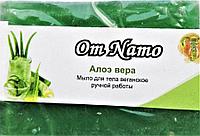 Мыло натуральное Алоэ Вера, Om Namo, Vegan 100%, 100 г - антибактериальное