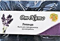 Мыло натуральное Лаванда, Om Namo, Vegan 100%, 100 г - противовоспалительное