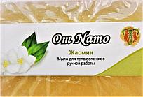 Мыло натуральное Жасмин, Om Namo, Vegan 100%, 100 г - увлажняющее