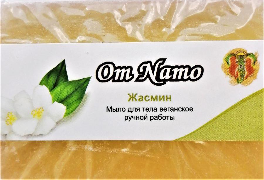 Мыло натуральное Жасмин, Om Namo, Vegan 100%, 100 г - увлажняющее - фото 1 - id-p214800442