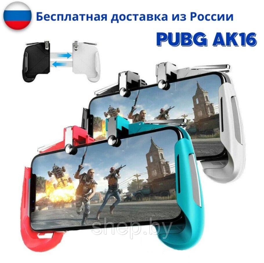 Игровой геймпад Pubg AK16 для телефона IOS и Android, контроллер AK 16 с триггерами и кнопкой стрельбы - фото 4 - id-p214802221