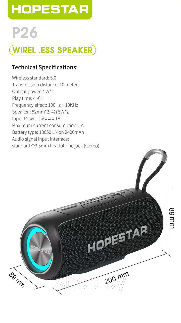 Беспроводная портативная колонка Hopestar P26 Pro Цвет: есть выбор - фото 6 - id-p214805202