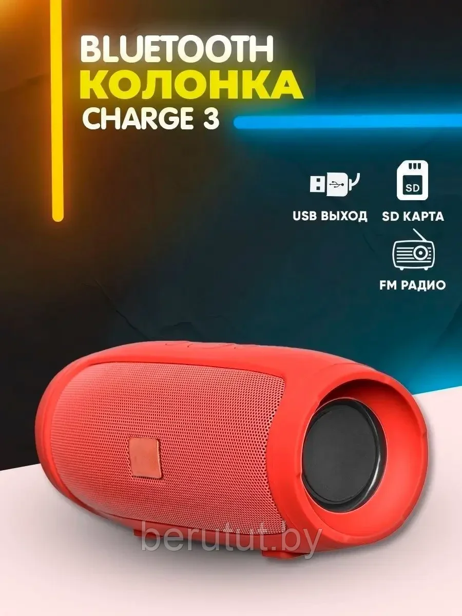 Колонка портативная музыкальная Bluetooth CHARGE MINI 3+ - фото 2 - id-p214805357