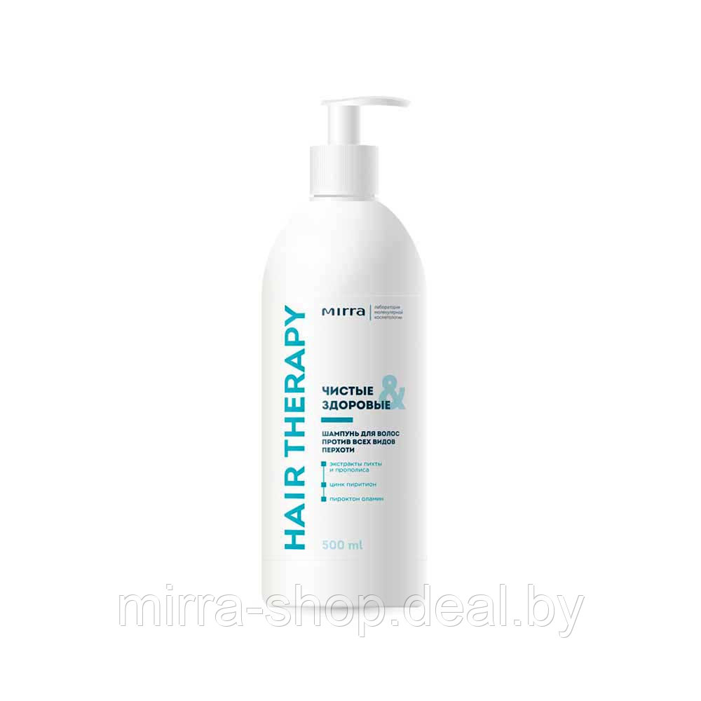 Шампунь для волос MIRRA против всех видов перхоти «Чистые&Здоровые» 500 мл - фото 1 - id-p214806106
