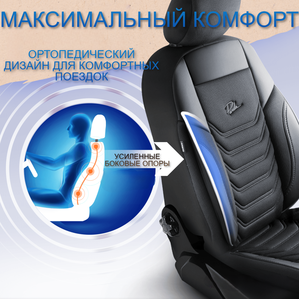 Универсальные чехлы FLORIDA для автомобильных сидений / Авточехлы - комплект на весь салон автомобиля - фото 2 - id-p214808230