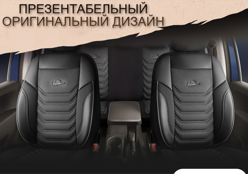 Универсальные чехлы FLORIDA для автомобильных сидений / Авточехлы - комплект на весь салон автомобиля - фото 6 - id-p214808230