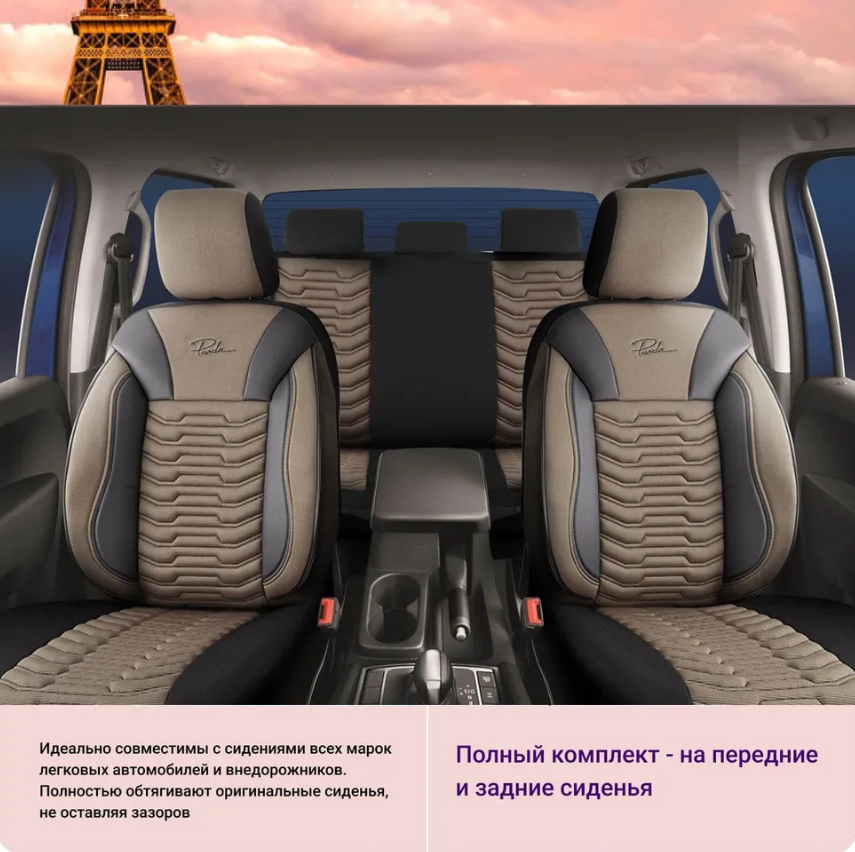 Универсальные чехлы PARIS для автомобильных сидений / Авточехлы - комплект на весь салон автомобиля - фото 3 - id-p214808231