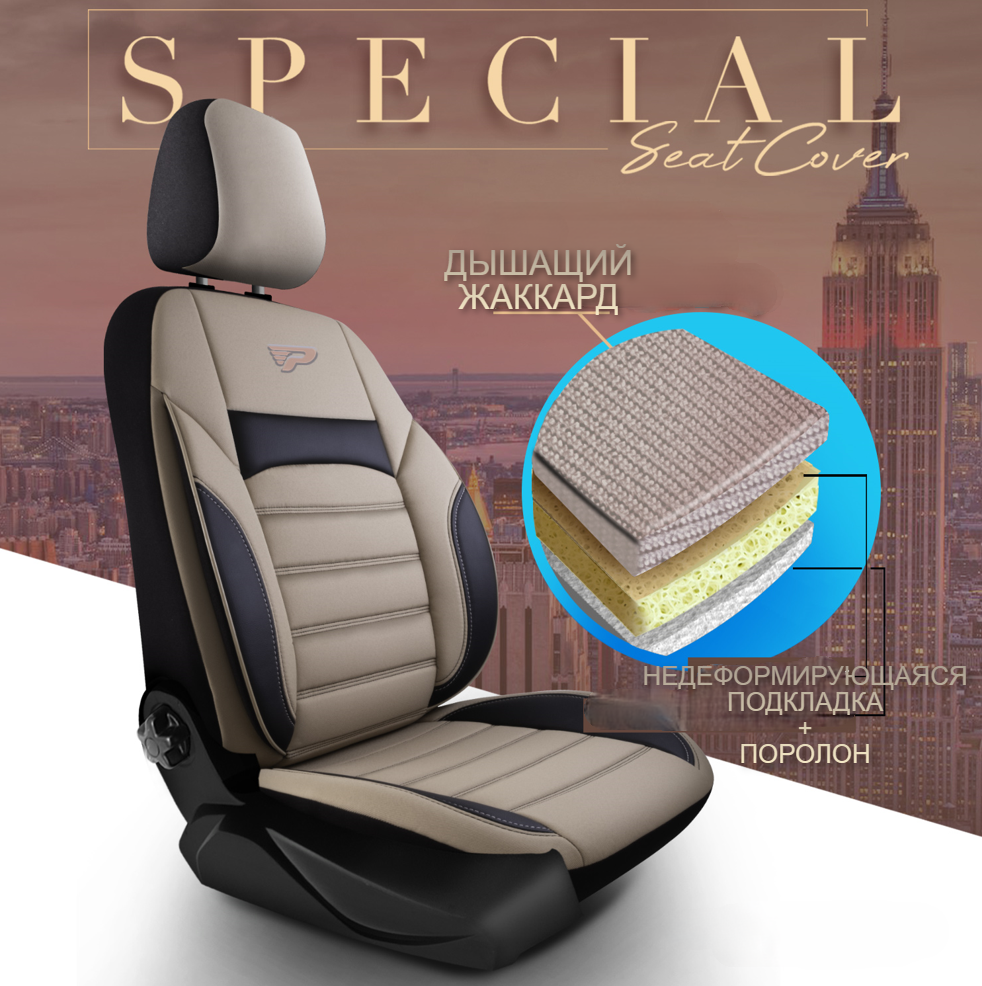 Универсальные чехлы SPECIAL для автомобильных сидений / Авточехлы - комплект на весь салон автомобиля - фото 2 - id-p214808232