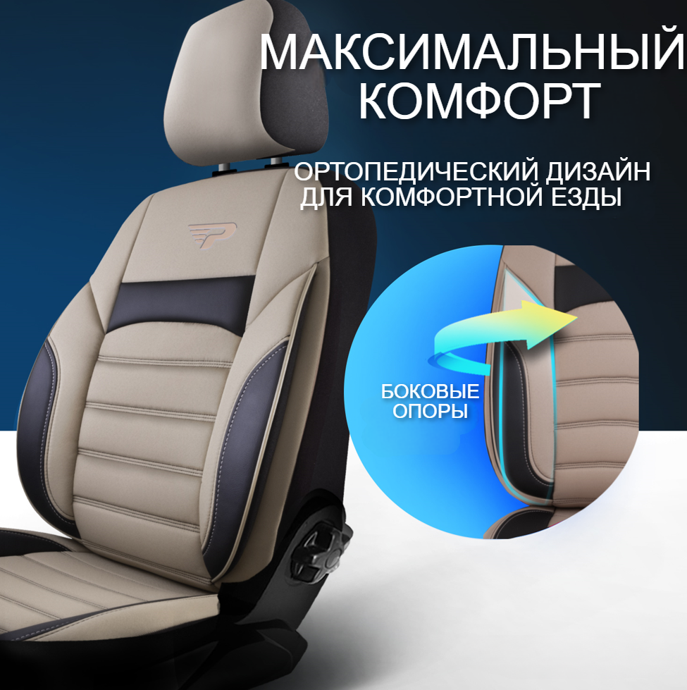 Универсальные чехлы SPECIAL для автомобильных сидений / Авточехлы - комплект на весь салон автомобиля - фото 3 - id-p214808232