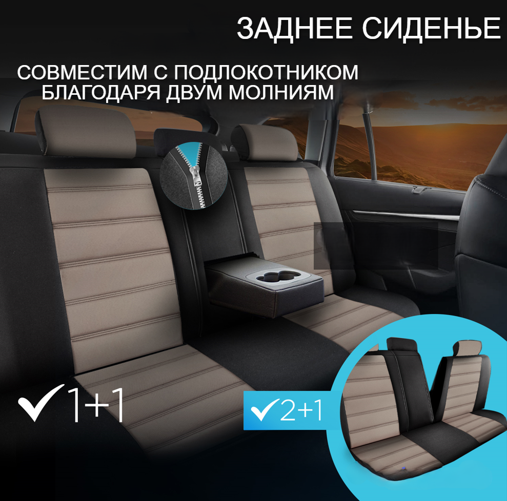 Универсальные чехлы SPECIAL для автомобильных сидений / Авточехлы - комплект на весь салон автомобиля - фото 5 - id-p214808232