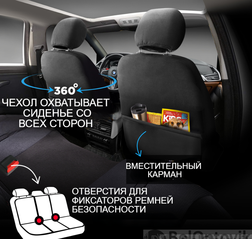 Универсальные чехлы SPECIAL для автомобильных сидений / Авточехлы - комплект на весь салон автомобиля - фото 6 - id-p214808232