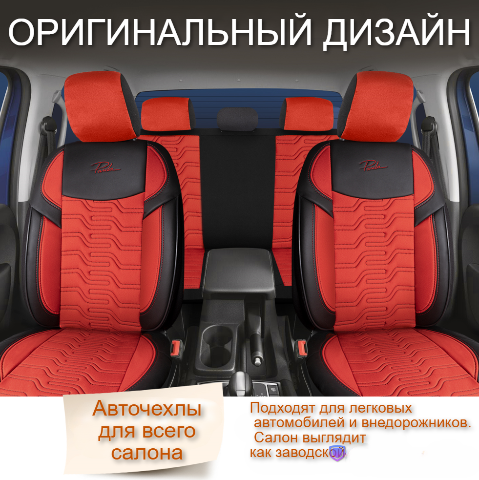 Универсальные чехлы BERLIN для автомобильных сидений / Авточехлы - комплект на весь салон автомобиля - фото 3 - id-p214808234