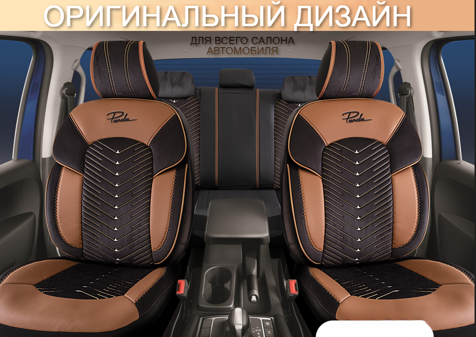 Универсальные чехлы DUBAI для автомобильных сидений / Авточехлы - комплект на весь салон автомобиля - фото 8 - id-p214808235