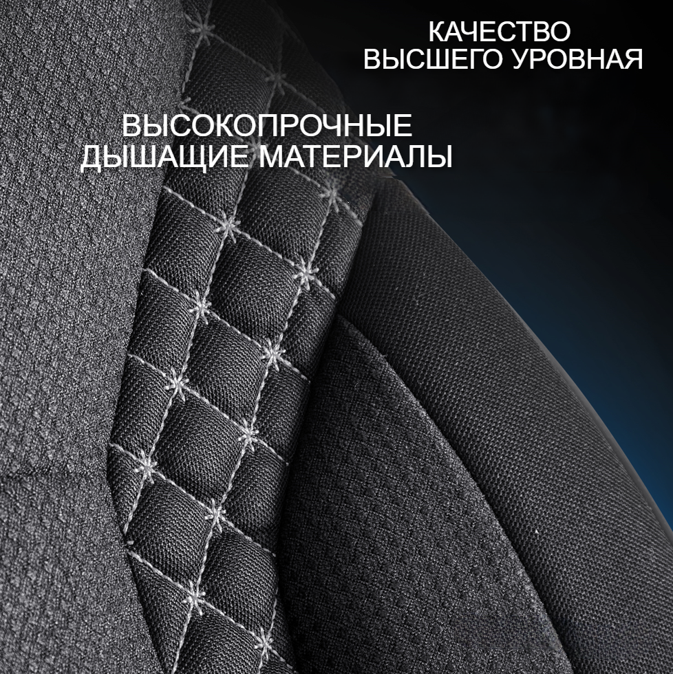 Универсальные чехлы LYON для автомобильных сидений / Авточехлы - комплект на весь салон автомобиля - фото 6 - id-p214808238