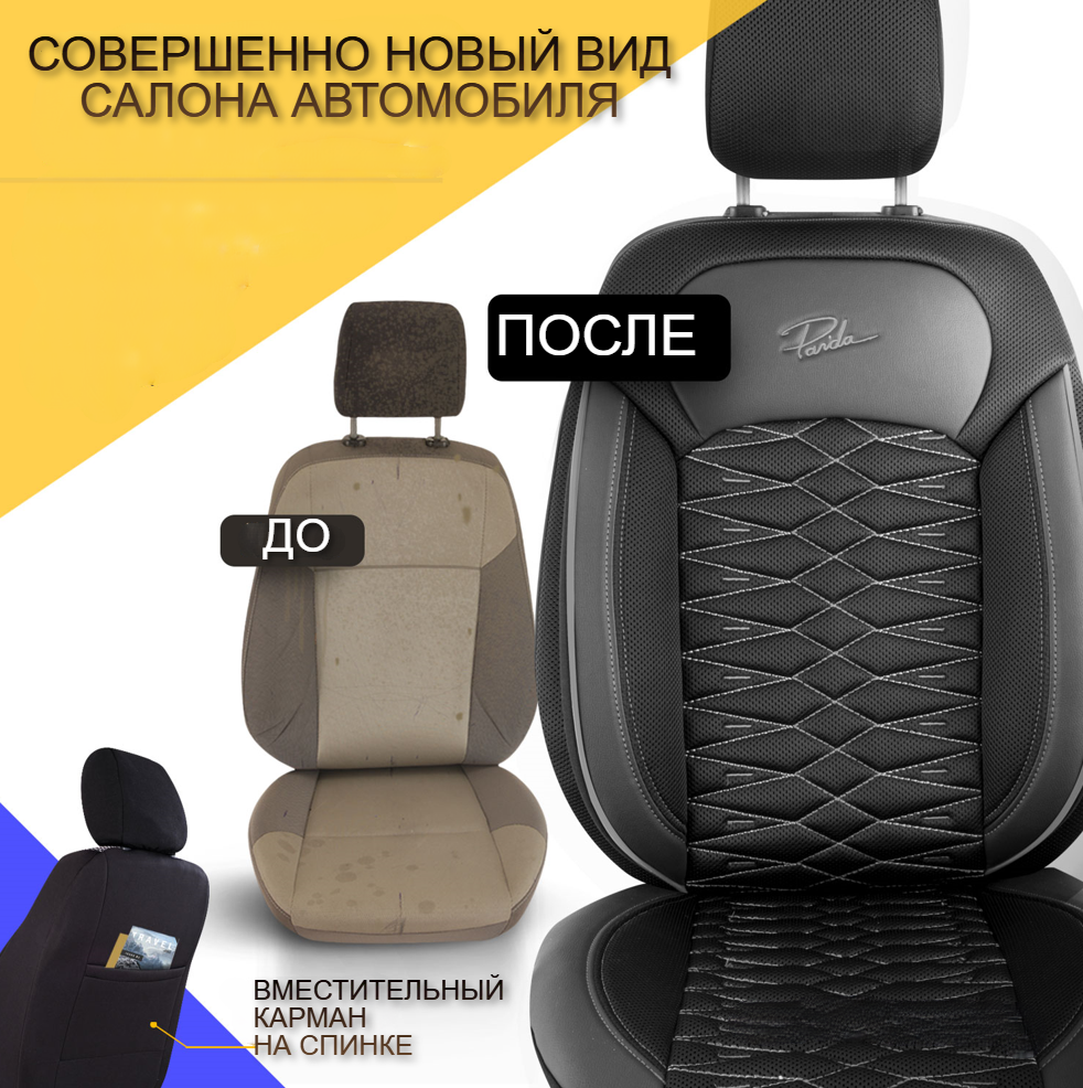 Универсальные чехлы MADRID для автомобильных сидений / Авточехлы - комплект на весь салон автомобиля - фото 5 - id-p214808239