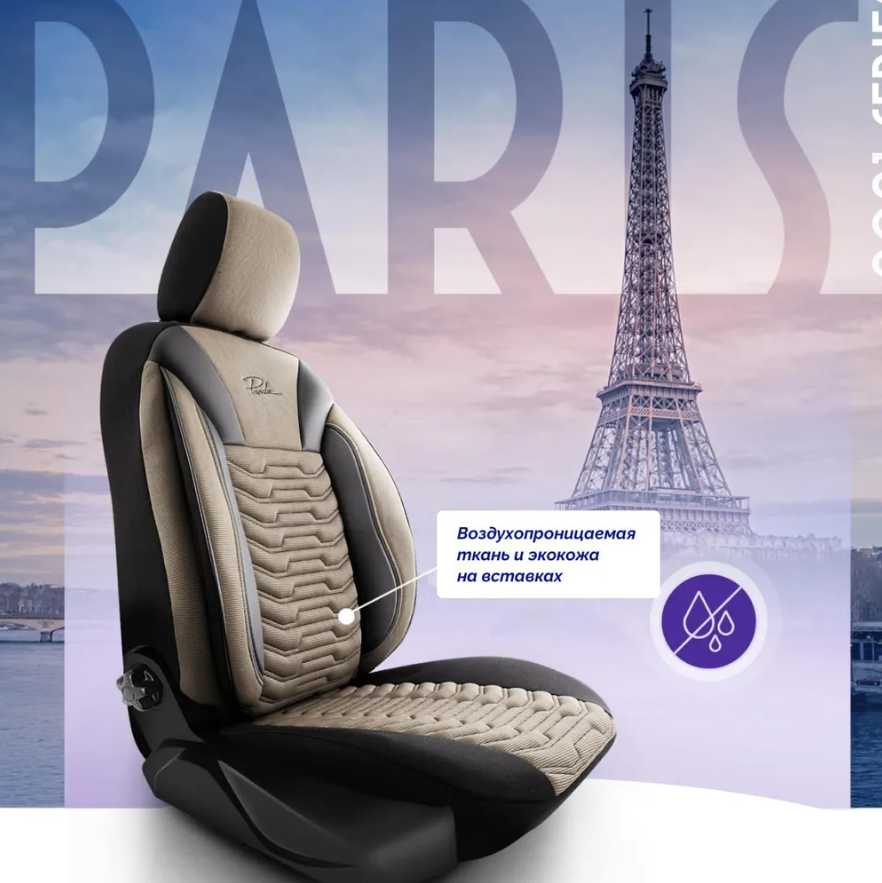 Универсальные чехлы PARIS для автомобильных сидений / Авточехлы - комплект на весь салон автомобиля - фото 2 - id-p214808339