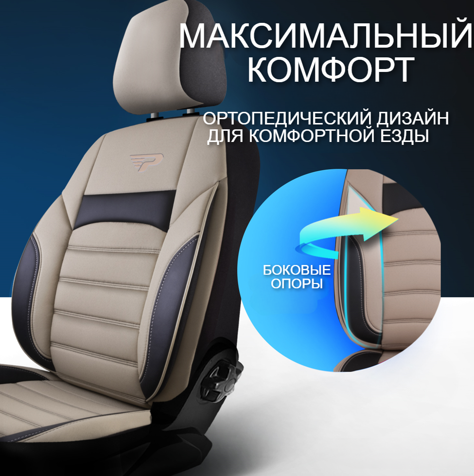 Универсальные чехлы SPECIAL для автомобильных сидений / Авточехлы - комплект на весь салон автомобиля - фото 3 - id-p214808340
