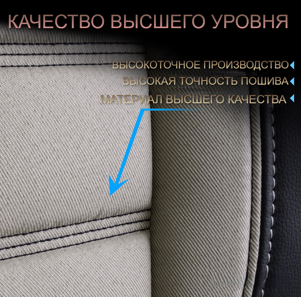 Универсальные чехлы SPECIAL для автомобильных сидений / Авточехлы - комплект на весь салон автомобиля - фото 4 - id-p214808340