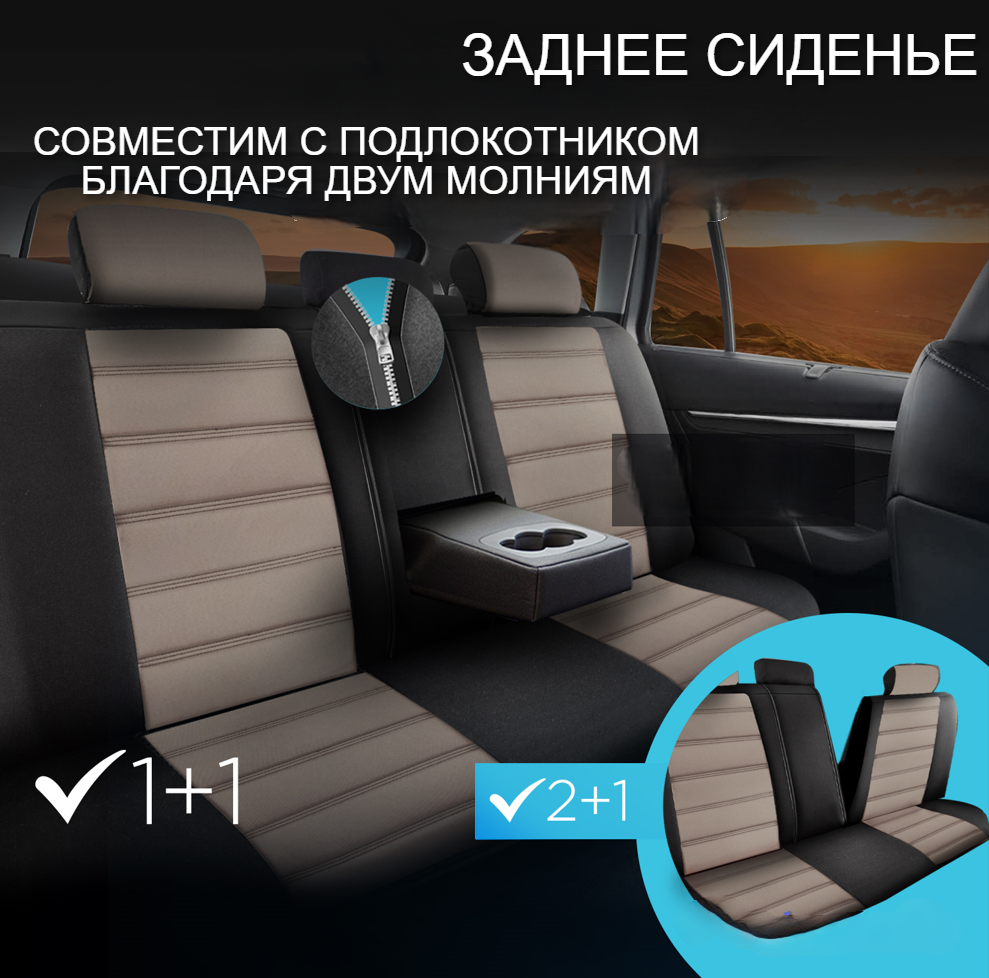 Универсальные чехлы SPECIAL для автомобильных сидений / Авточехлы - комплект на весь салон автомобиля - фото 5 - id-p214808340