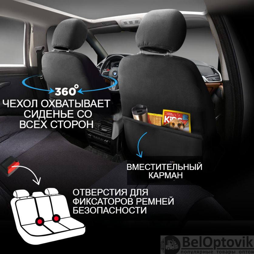 Универсальные чехлы PRESTIJ для автомобильных сидений / Авточехлы - комплект на весь салон автомобиля - фото 3 - id-p214808341